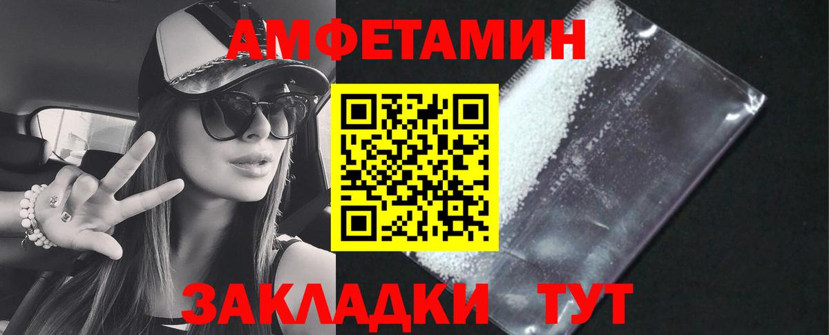 Amphetamine  Вход с VPN  Серов  Амфетамин  Amphetamine 98% 