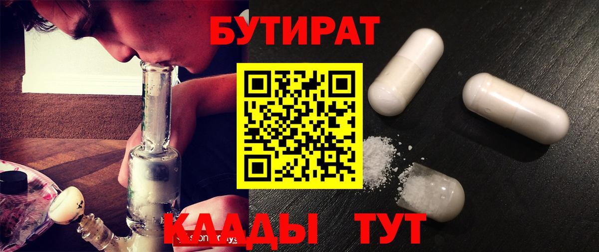 Бутират 99% Серов