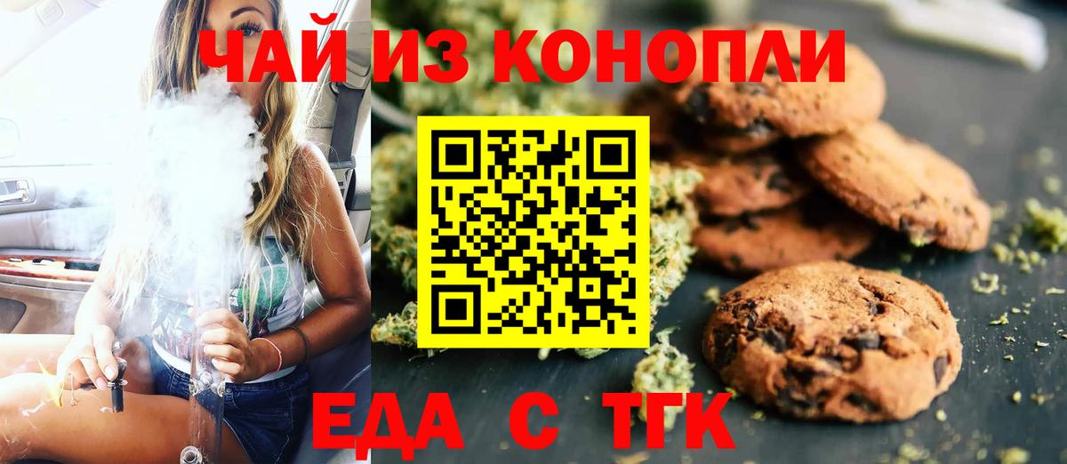 Серов  Еда ТГК конопля  Вход с VPN 