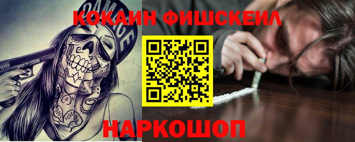 КОКАИН Эквадор  COCAIN  Кокаин 99%  сколько стоит  Вход с VPN  Серов 