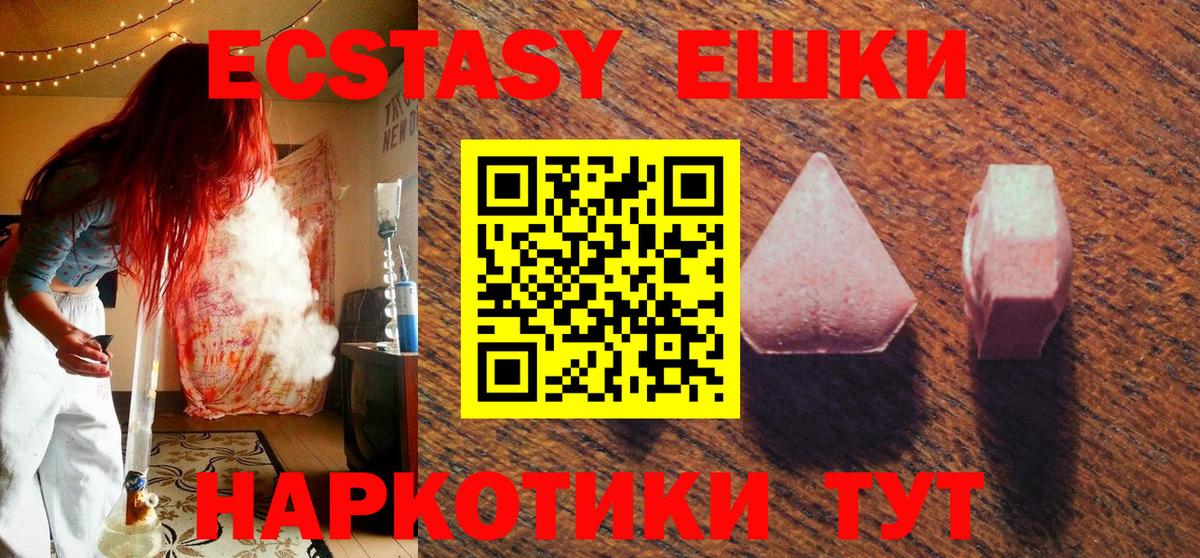 Экстази TESLA Серов