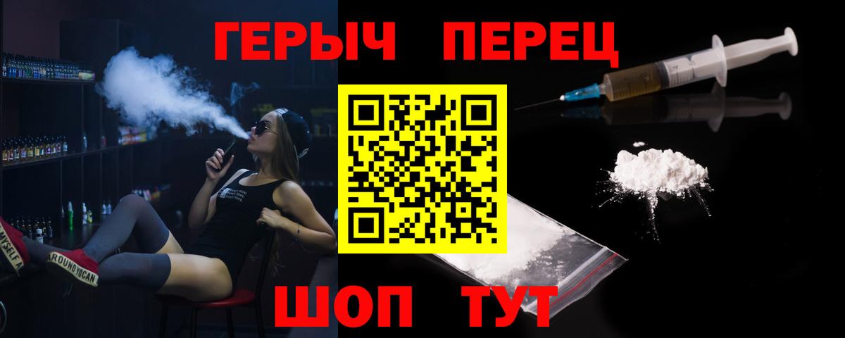 ГЕРОИН  ГЕРОИН Heroin  Вход с VPN  Серов 