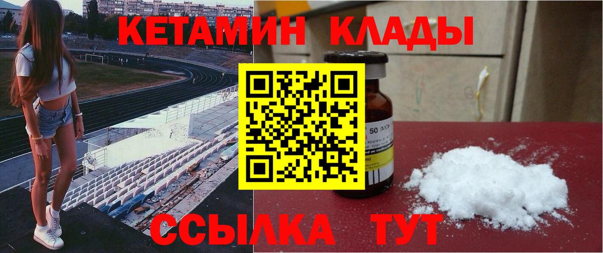 Кетамин ketamine  Вход с VPN    ссылки  Кетамин ketamine  Серов 