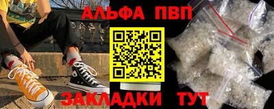 ALPHA PVP Рязань