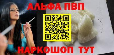 ALPHA PVP Рязань