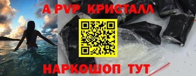 ALPHA PVP Рязань