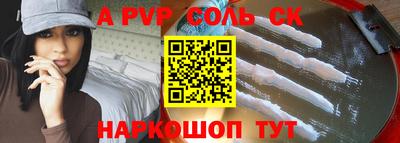 ALPHA PVP Рязань