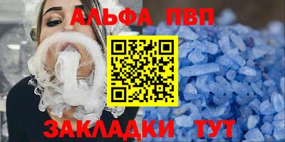 ALPHA PVP Рязань