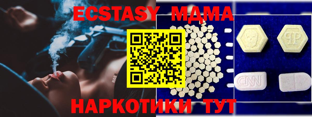 МДМА  MDMA Molly  Вход с VPN  MDMA Molly  Серов 