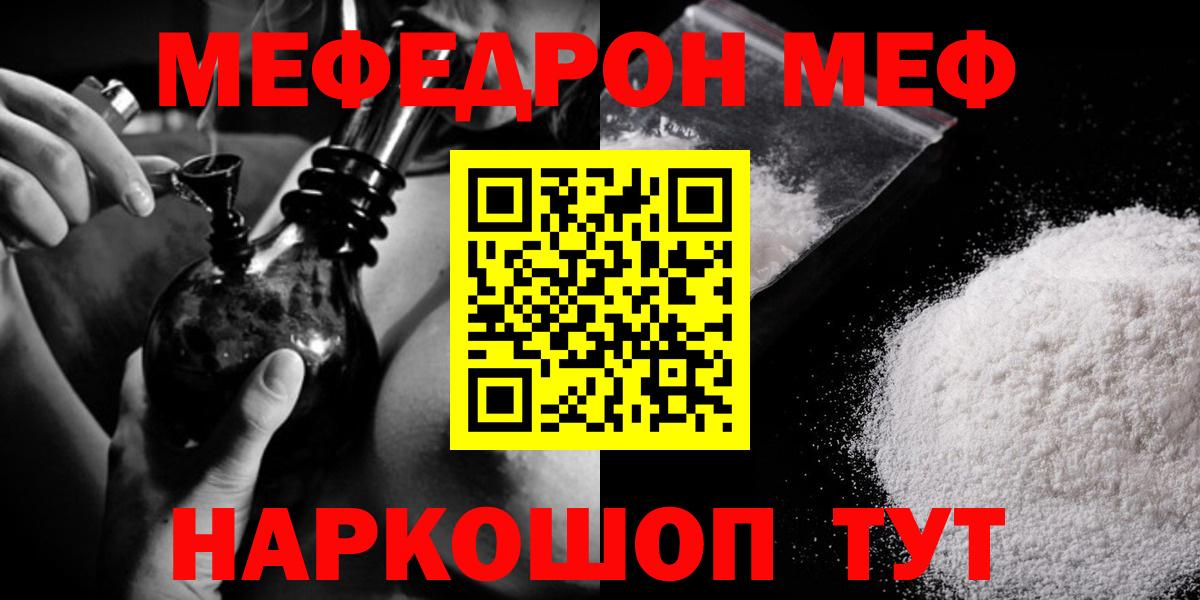 Меф кристаллы Серов