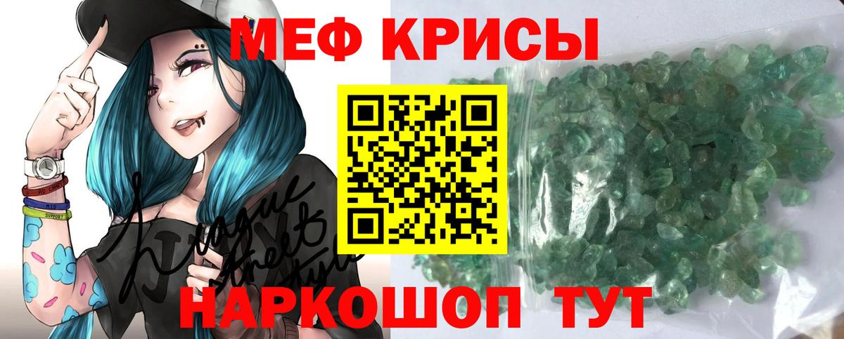 МЕФ  Мефедрон 4 MMC  Вход с VPN  Меф  Серов  Мефедрон VHQ 