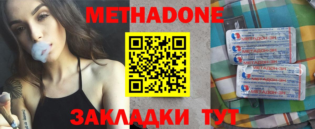 МЕТАДОН мёд  Вход с VPN  Серов  Метадон мёд 