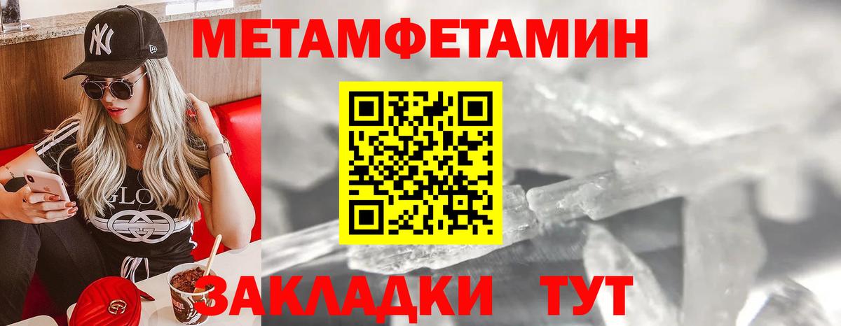 Метамфетамин винт Серов