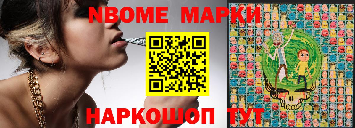 Марки NBOMe 1500мкг  Вход с VPN  Серов 