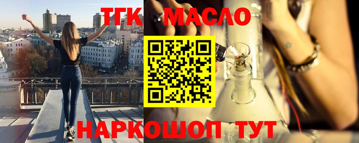 Дистиллят ТГК вейп с тгк  Дистиллят ТГК гашишное масло  Серов  Вход с VPN 
